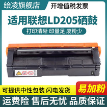Painted for Lenovo LD205 toner cartridge CS2010dw printer cartridge Lenovo CF2090DWA color toner cartridge LD205BK LD2