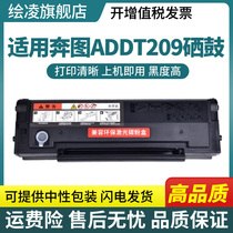 Applicable Zhendan ADDT-209S Selenium Drum AD209PW AD209PW AD229PS AD229PNW AD229PNW Powder Box AD229MWC AD229M