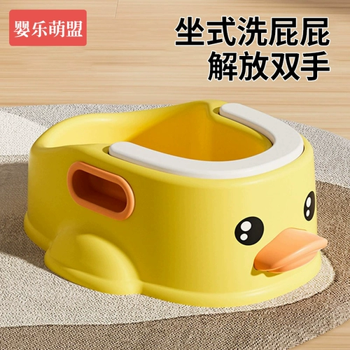 Детский артефакт для мытья задниц, детский таз для мытья вонючих девочек, тазик для мытья няни, специальный таз из полипропилена