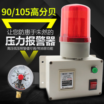 Pressure alarm Water pressure oil pressure pressure alarm High and low pressure alarm with silencer high decibel sound and light alarm