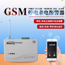 220V power failure alarm Fish pond farming mobile phone call remote reminder 380V three-phase lack of phase power failure alarm