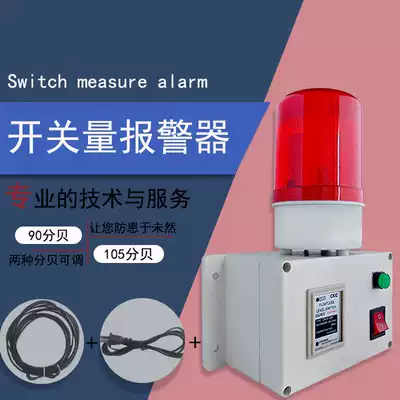 Switch signal sound and light alarm Dry contact Normally closed Normally open signal relay Liquid level alarm