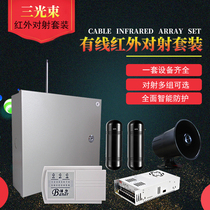 ABE-250 three-beam infrared anti-theft alarm set factory wall perimeter infrared anti-theft alarm