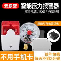 GSM pressure alarm Low pressure air pressure water pressure negative pressure elegant alarm phone SMS notification