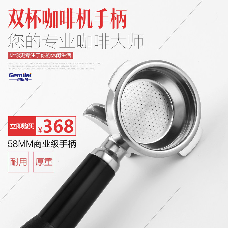 Gemicai Commercial Coffee Machine 58MM Stainless Steel Handle