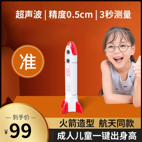 Детский электронный ультразвуковой точный ростомер для домашнего использования