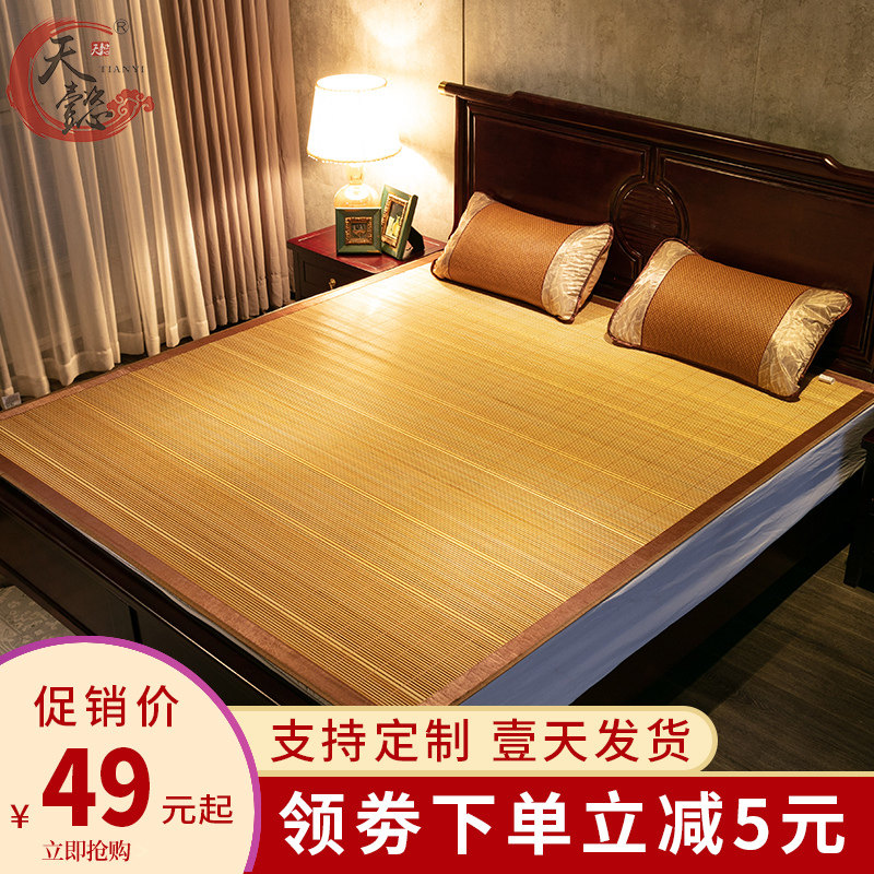 Tianyi cool mat 1.8 m straight barrel 1.5 summer 1.1 double sided 1.2 bamboo mat 2m double 1.3 non-folding 1.6 custom