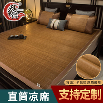 tian yi carbonization 1 5 straight Mat 1 8 meters summer 1 35m bed thickened 1 4 Mat 1 2 dormitories 0 9 customized