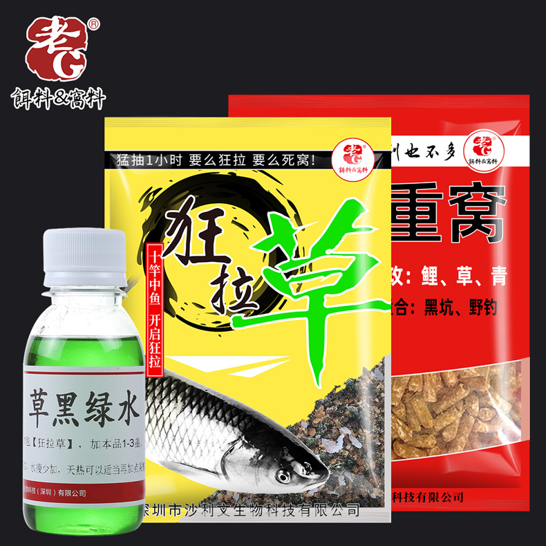 Old G Rag Grass Black Green Water Black Pit Wild Fishing For Green Fish Fishing Bait Reservoir River Explosion Protection Rag Fish Trapping