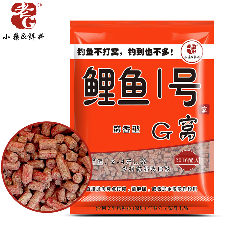 Old G carp No. 1 hemp group bait carp grass carp tilapia particle hemp group competitive black pit wild fishing fishing bait