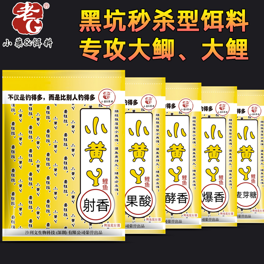 Old G Little Yellow Girl Black Pit Fish Bait Wild Fishing Bait Stock Y Duck Carp Grass Yellow Face Loose Cannon Fish Bait Autumn winter recipe Special