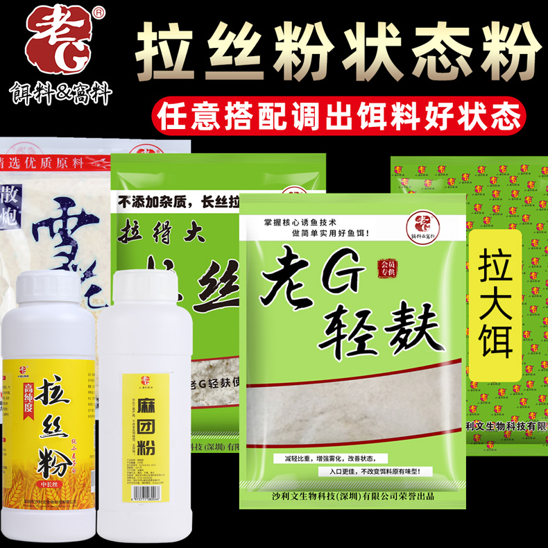 The old G drawing powder is big and can be kneaded