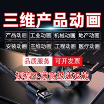 Sanming 3D animation production product animation construction animation installation video construction animation 3d corporate video
