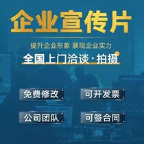 Lishui corporate video product advertising video shooting and production 2D and 3D animation conference and event follow-up production