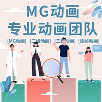 Yichang MG animation two-dimensional animation three-dimensional animation film and television animation video animation animation design advertising design