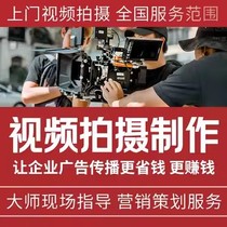 Taizhou company promotional video shooting company factory video planning and production product promotional video shooting services