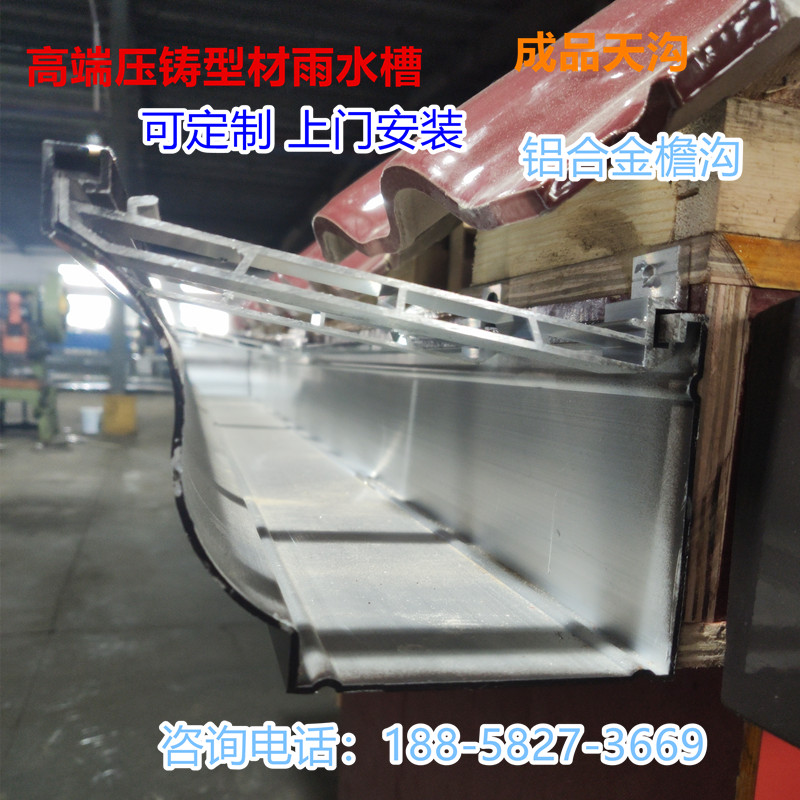 Villa aluminum alloy gutter rain gutter installed gutter square rainwater pipe eaves roof along the ditch sink drainage pipe