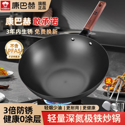 Kangbach Iron Wok Non-Stick Pan for Home Use, Uncoated, Flat Bottom, Rust-Proof, Fine Iron Pan, Special Wok for Induction Cooker