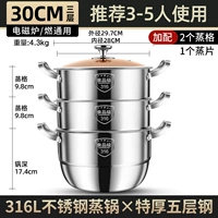 30см Три -слойный пароход