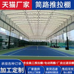 Electric Sliding Shed for Large Warehouse Movable Sliding Shed Advertising Shed Canopy Car Awning Stadium Awning