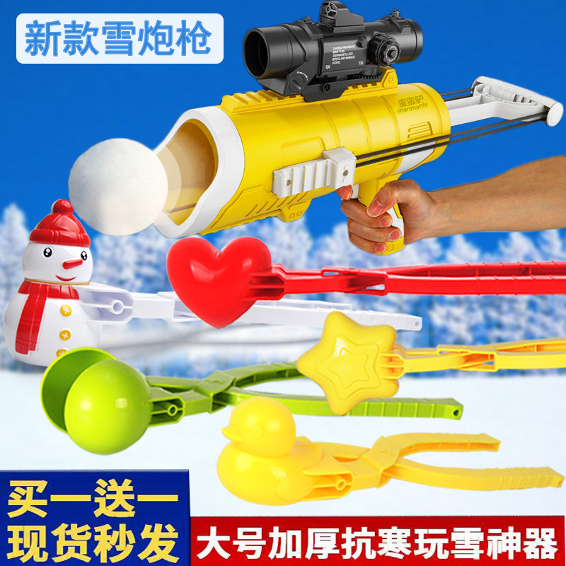 Snow ball device for children to play with snow tools love-shaped duck mold snow clips snowball fight artifact snowman toy