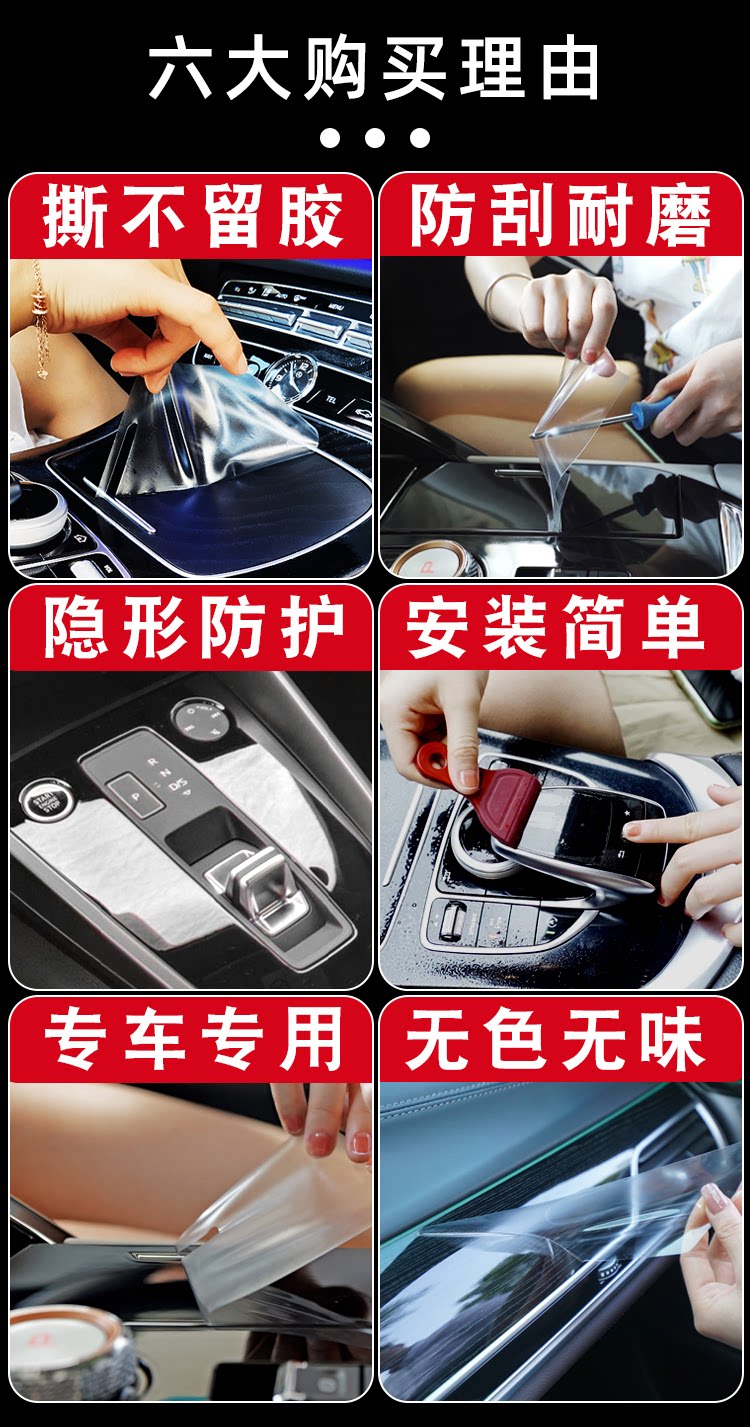 Byd Qin Plus Interior Film, Ev Center Console Protective Film, Dmi Decorative Modification Accessories, Complete Collection of Automotive Supplies — تصویر 1