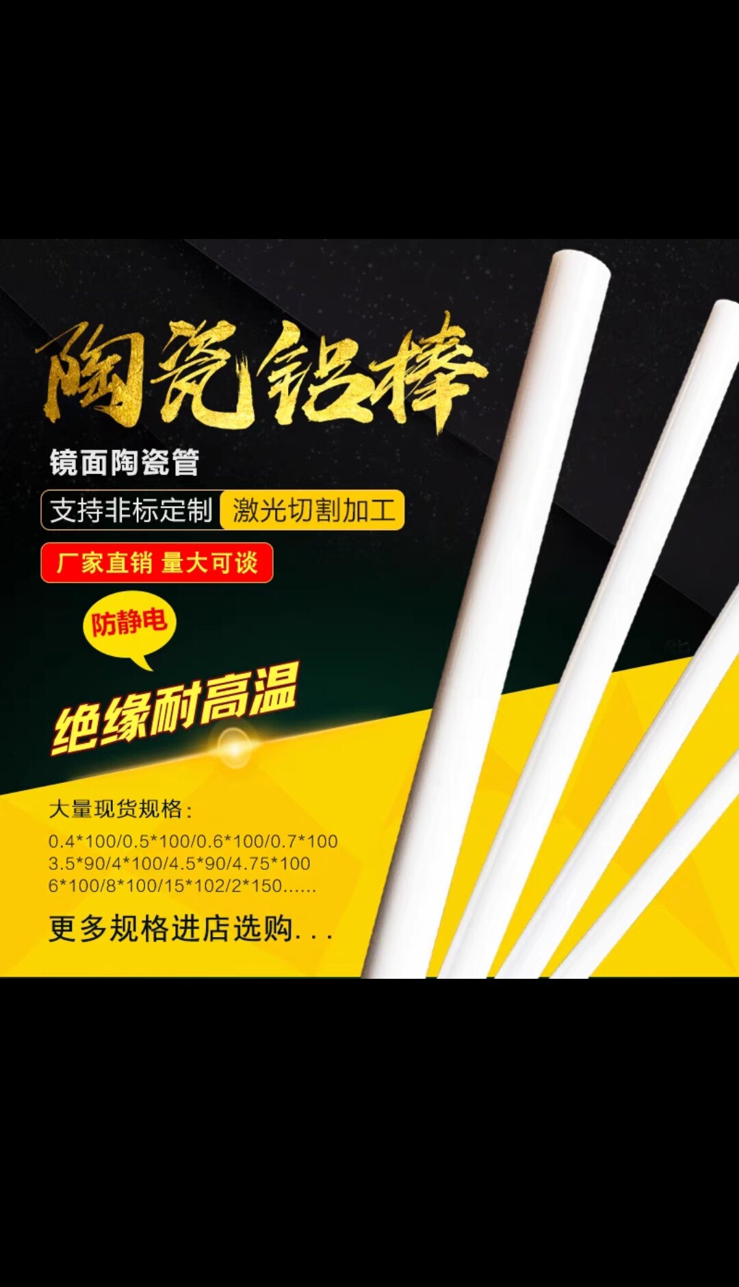 氧化铝锆镜面陶瓷棒 实心耐磨耐高温 刚玉绝缘实心搅棒可加工牙丝