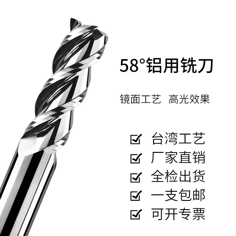 58 degree tungsten steel aluminum milling cutter 3 - edge high light mirror aluminum alloy special - length CNC machining imported aluminum knife
