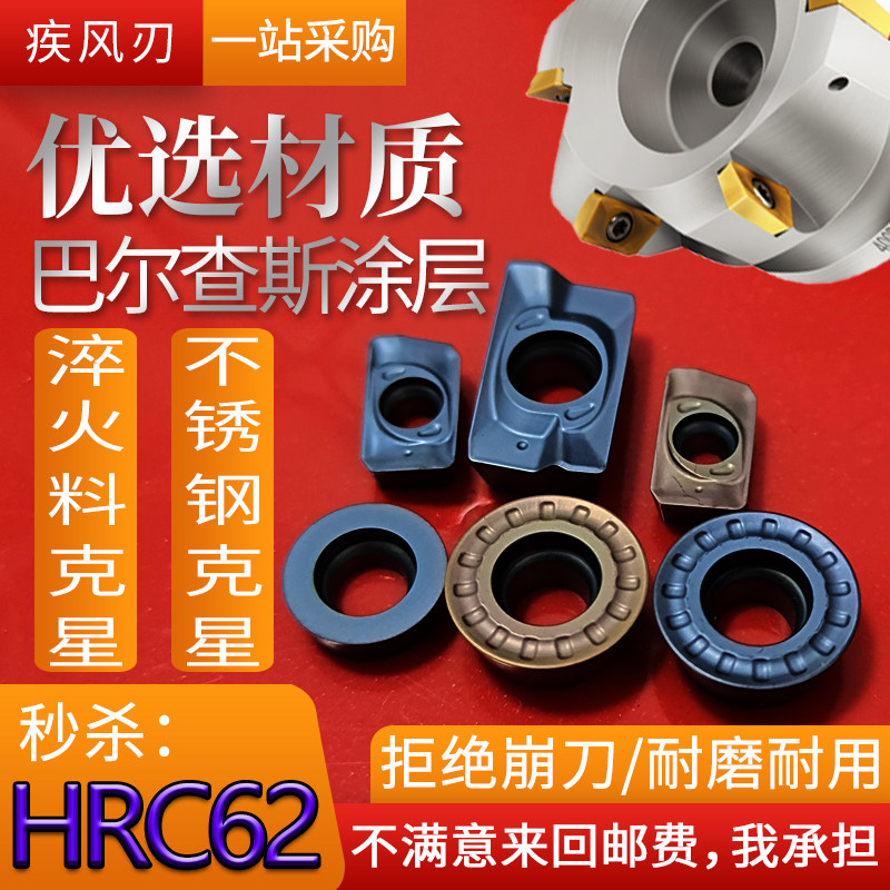 Machining centre numerical control milling cutter sheet APMT1135 1604PDER milling cutter sheet R5 R6R0 8 stainless steel knife grain