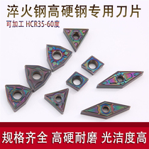 Hardened steel CNC car blade super hard WNMG080408 stainless steel peach-shaped triangle diamond-shaped outer circle car blade