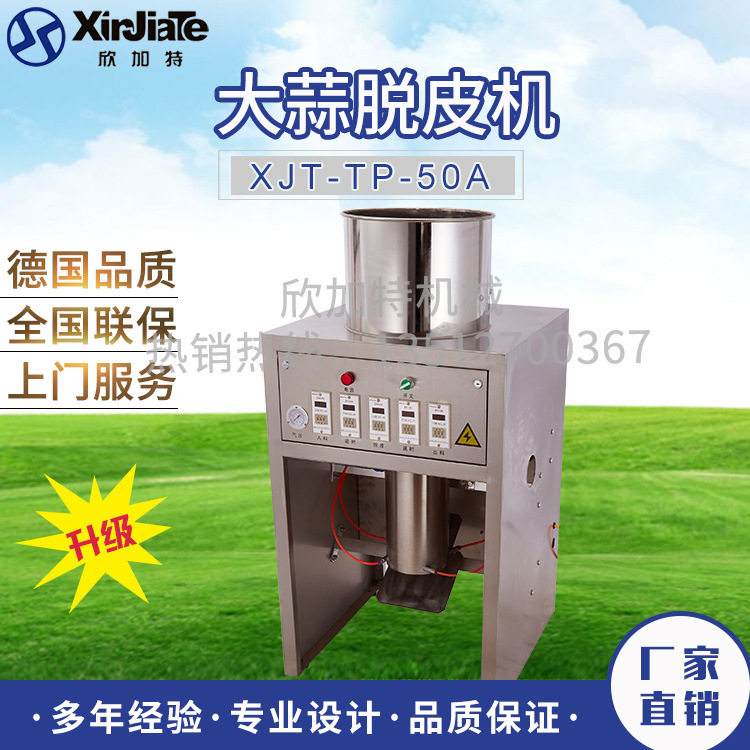 Garlic peeling machine garlic head automatic peeling machine for garlic in Hingart garlic peeling machine