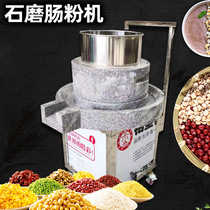 Electric Stone Mill Commercial Fully Automatic Stone Mill Sausage Powder Machine Soy Milk Tofu Machine Pancake Fruit Rice Pulp Machine Shake Lift