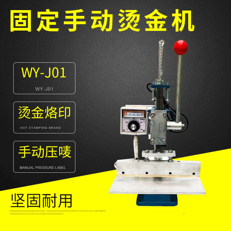 Robust leather indentation press line machine burning wire dual-use branded manual small press marking machine