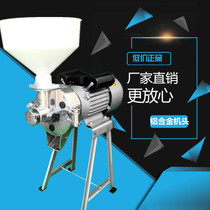 Copper wire 140 eco-friendly aluminum shell nose soybean milk machine Dry and wet dual purpose grinding machine