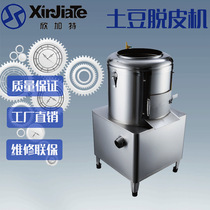 Fully automatic stainless steel potatoes dehulking professional friar mailian potato cleaning machine fruit and vegetable processing equipment