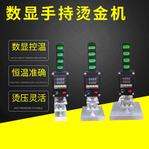 Handheld Bronzing Machine LOGO Trademark Business Card Leather PU Indentation Press Mark Small Manual Wood Branding date machine