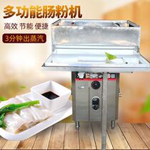 Manufacturer Direct sales Drawer Gas Sausage Powder Machine Steamed Intestine Powder Stove Steaming Stove Guangdong Sausage Powder Machine Drawer commercial