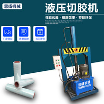 Hydraulic cutting machine vertical cutting machine hydraulic cutting machine vertical waste tire cutting machine manufacturer direct selling