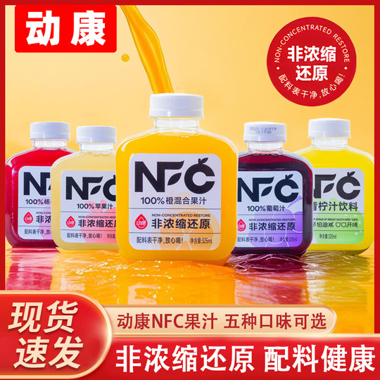 Dongkang fresh nfc non-concentrated reduced grape juice