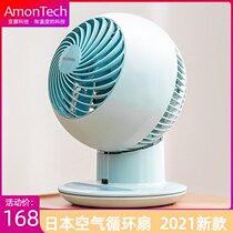 日本爱丽思风扇空气循环扇可定时台式遥控落地空调电风扇摇头IRIS
