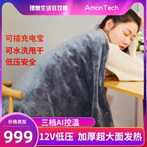 FEBORY electric blanket 12V power bank unplugged mobile office knee pad blanket shawl Wireless Outdoor