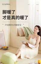 Swiss Coplax foot warm artifact warm foot warm winter office sleeping heating mat under table heating