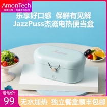 杰滋电热饭盒可插电加热便当盒免注水上班族保鲜分离式带饭盒