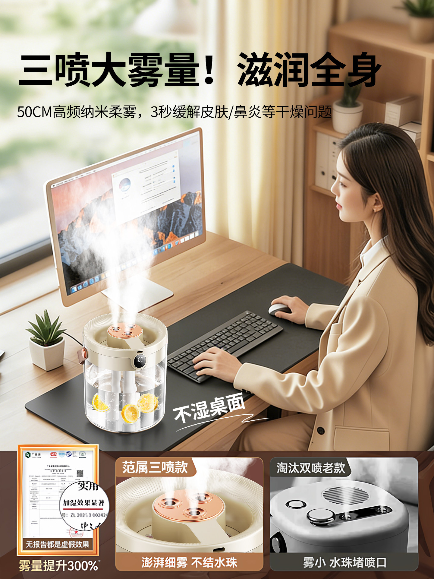 Dong Yuhui Recommends]2025 Model Small Humidifier for Office Desk, Student Dormitory, Mini Three-Spray Large Mist Volume, Silent Hydration and Moisturizing Device, Portable for Car and Home Use, Large Capacity