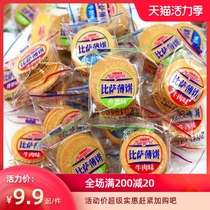 Crackers whole box batch multi-taste bulk 5 kg chive flavor cookies small package net red procurement of leisure snacks