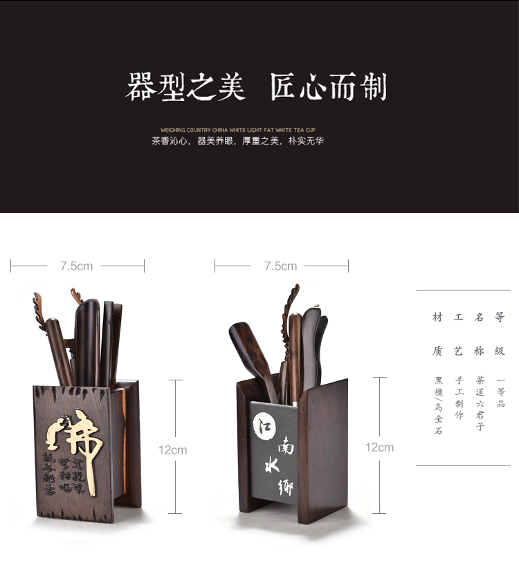 Ebony wood tea six gentleman 's suit kung fu tea accessories of brush ChaGa tea knife 6 gentleman furnishing articles