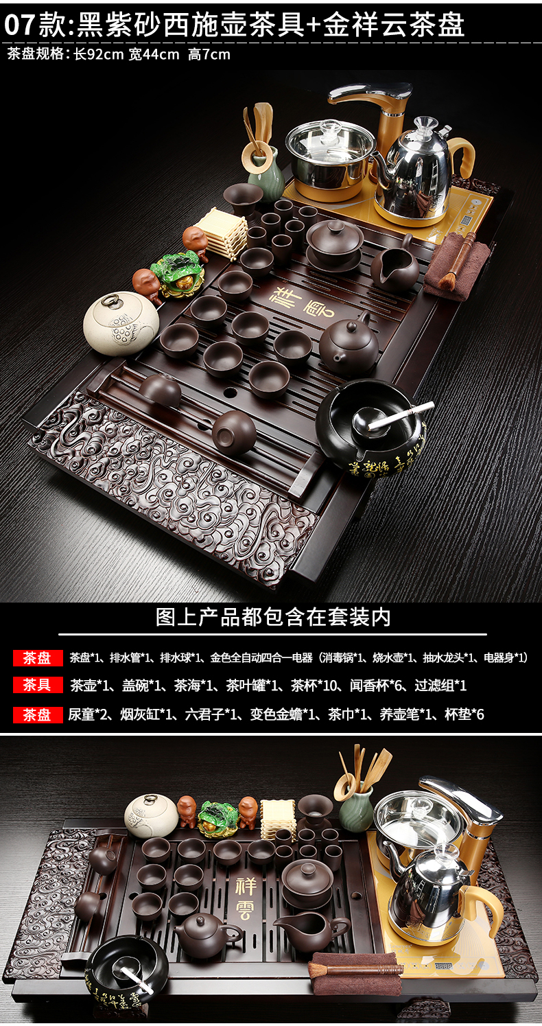 Automatic ceramic kung fu tea tea tea set contracted household electric magnetic furnace cup tea solid wood tea tray