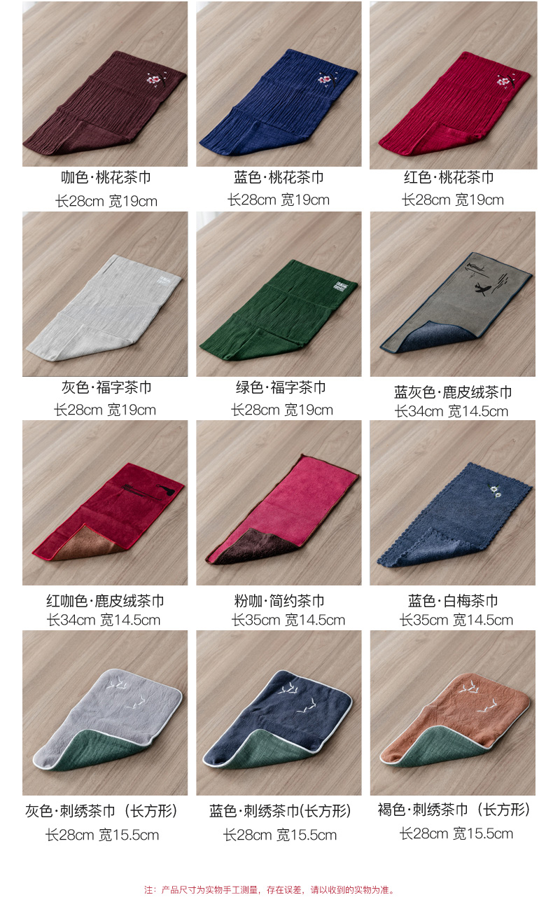 Kongfu tea towel cloth water thickening tea towel special dishcloth tea table cloth accessories zen tea tea table