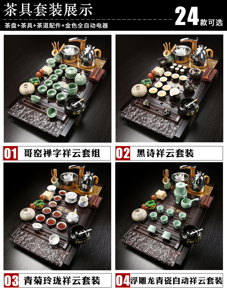 Automatic ceramic kung fu tea tea tea set contracted household electric magnetic furnace cup tea solid wood tea tray