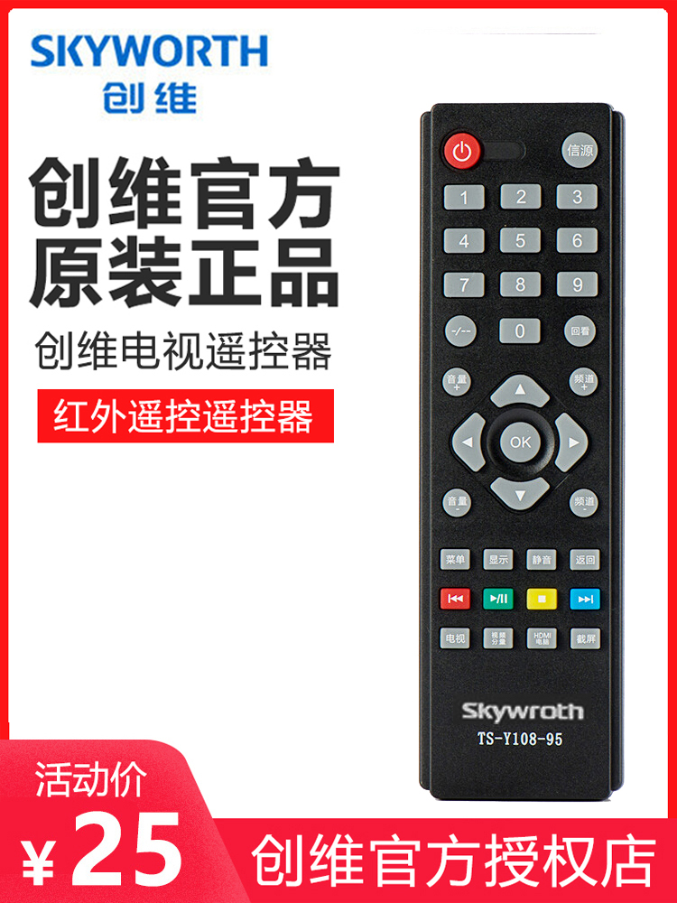 Original Skyworth TV remote control TS-Y108-95 32E200E 32E100E 42E200E Original model